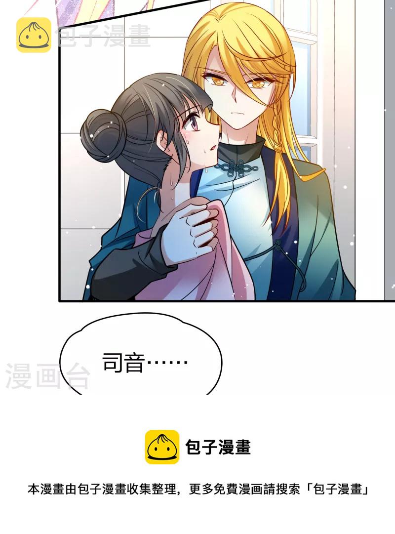 寻找前世之旅漫画免费阅读奇漫屋漫画,第2季第139话 呼救21图