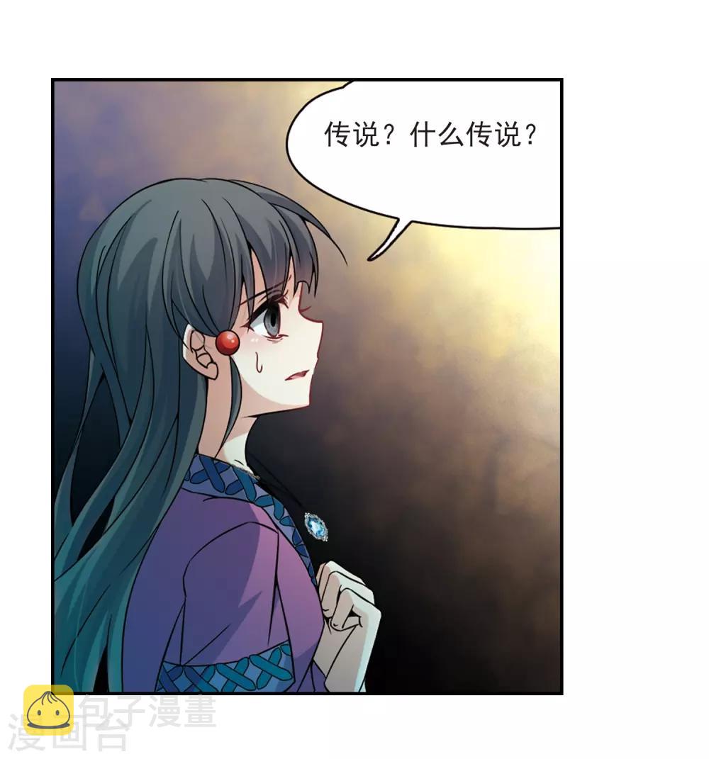 寻找前世之旅漫画免费阅读奇漫屋漫画,第327话 再见，菜鸟主人32图