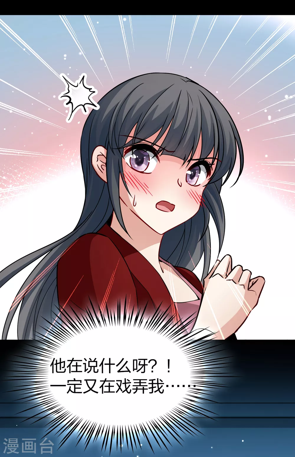 寻找前世之旅漫画免费阅读奇漫屋漫画,第2季第18话 水精灵的转世41图