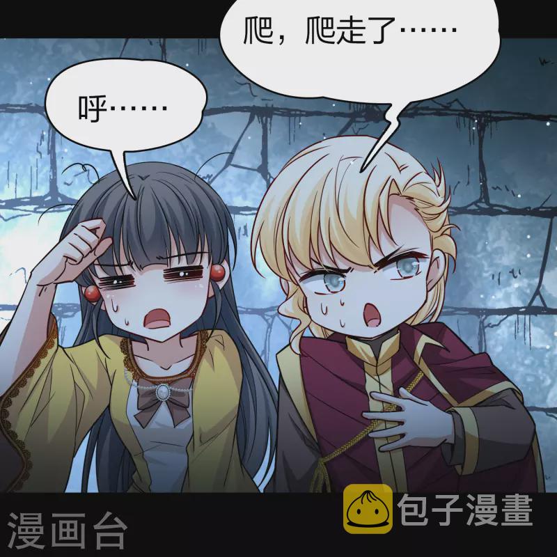 寻找前世之旅漫画免费阅读奇漫屋漫画,第2季第104话 黑骑士的城堡52图