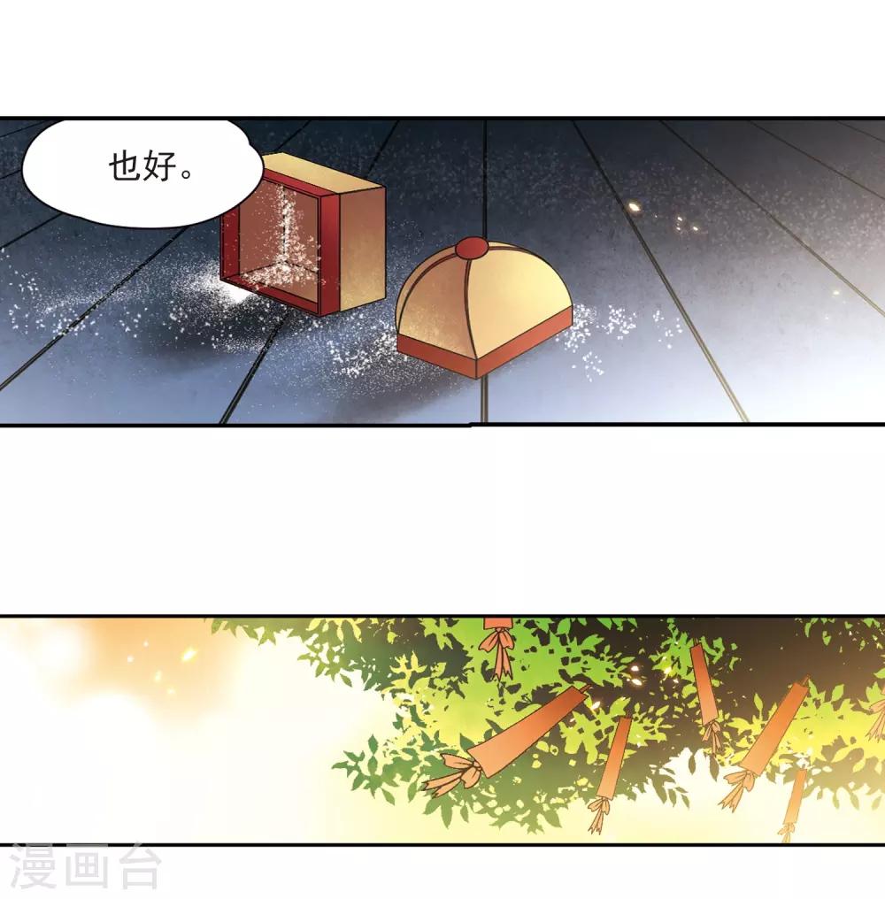 寻找前世之旅漫画免费阅读奇漫屋漫画,第242话 白粉姥姥31图