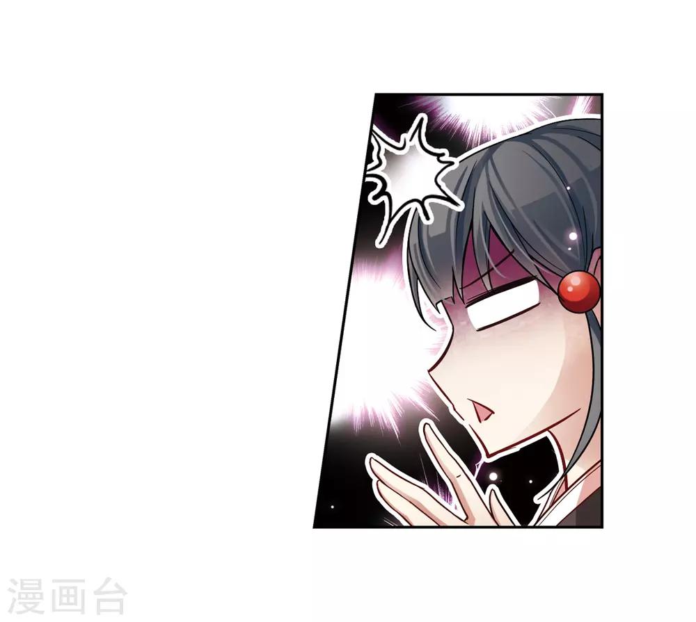 寻找前世之旅漫画免费阅读奇漫屋漫画,第49话 鬼之子11图