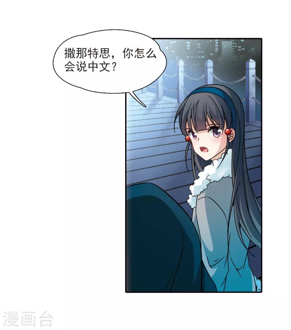 寻找前世之旅漫画免费阅读奇漫屋漫画,第346话 电影之约11图