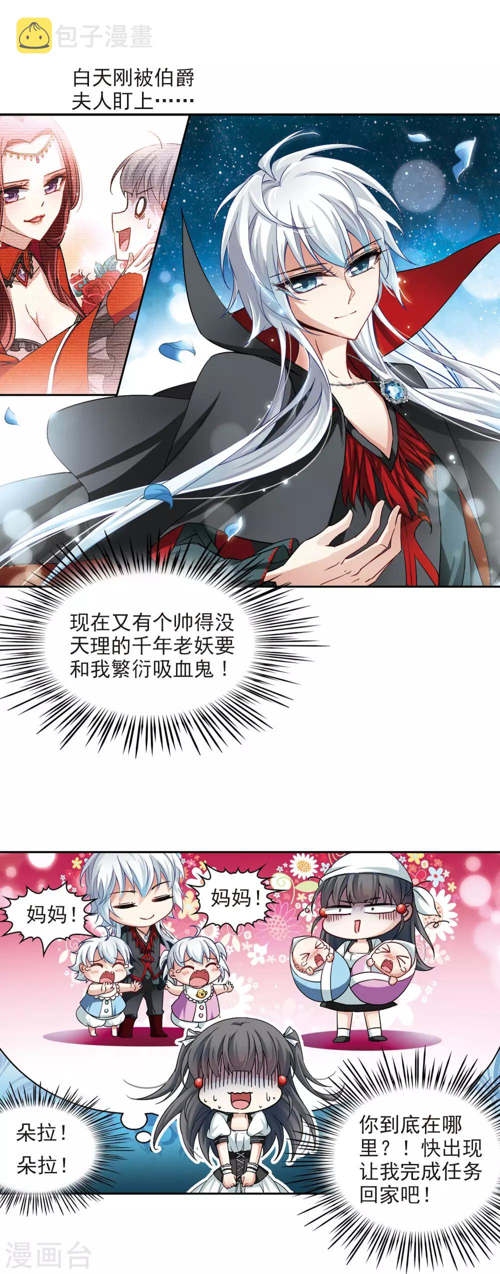 寻找前世之旅漫画免费阅读奇漫屋漫画,第105话 赛斯的秘密12图