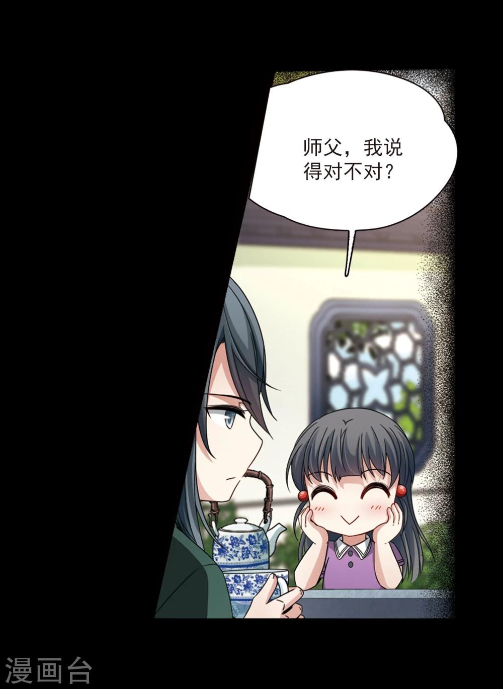 寻找前世之旅漫画免费阅读奇漫屋漫画,第383话 宿命的开始3（2）2图