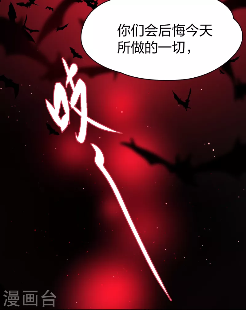 寻找前世之旅漫画,第2季第76话 血族猎杀令32图