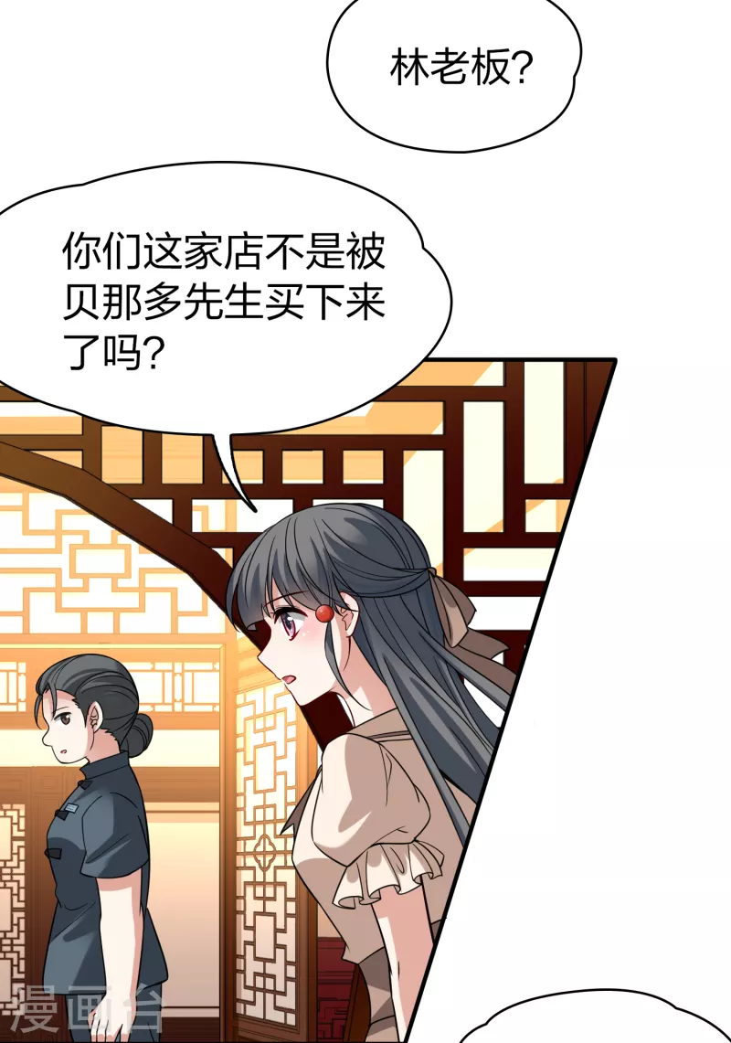 寻找前世之旅漫画免费阅读奇漫屋漫画,第2季第136话 消失的撒那特思12图