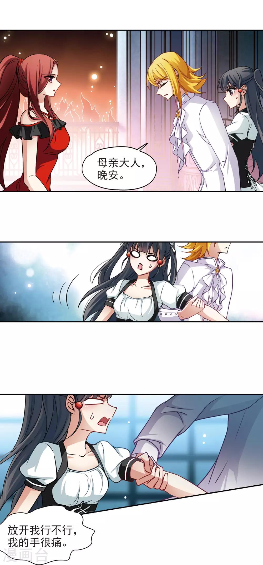 寻找前世之旅漫画免费阅读奇漫屋漫画,第108话 伯爵的要求2图