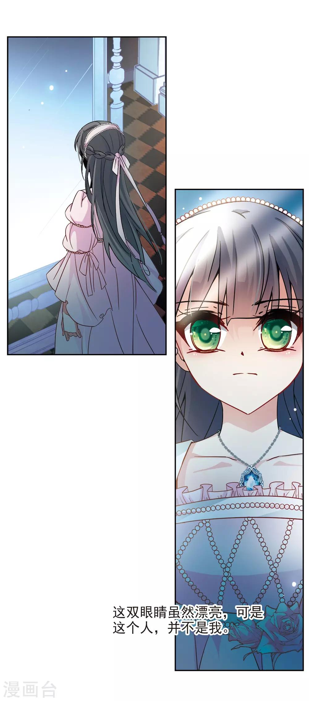 寻找前世之旅漫画免费阅读奇漫屋漫画,第190话 替代22图