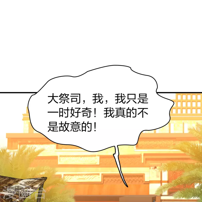寻找前世之旅漫画免费阅读奇漫屋漫画,第2季第146话 信仰11图