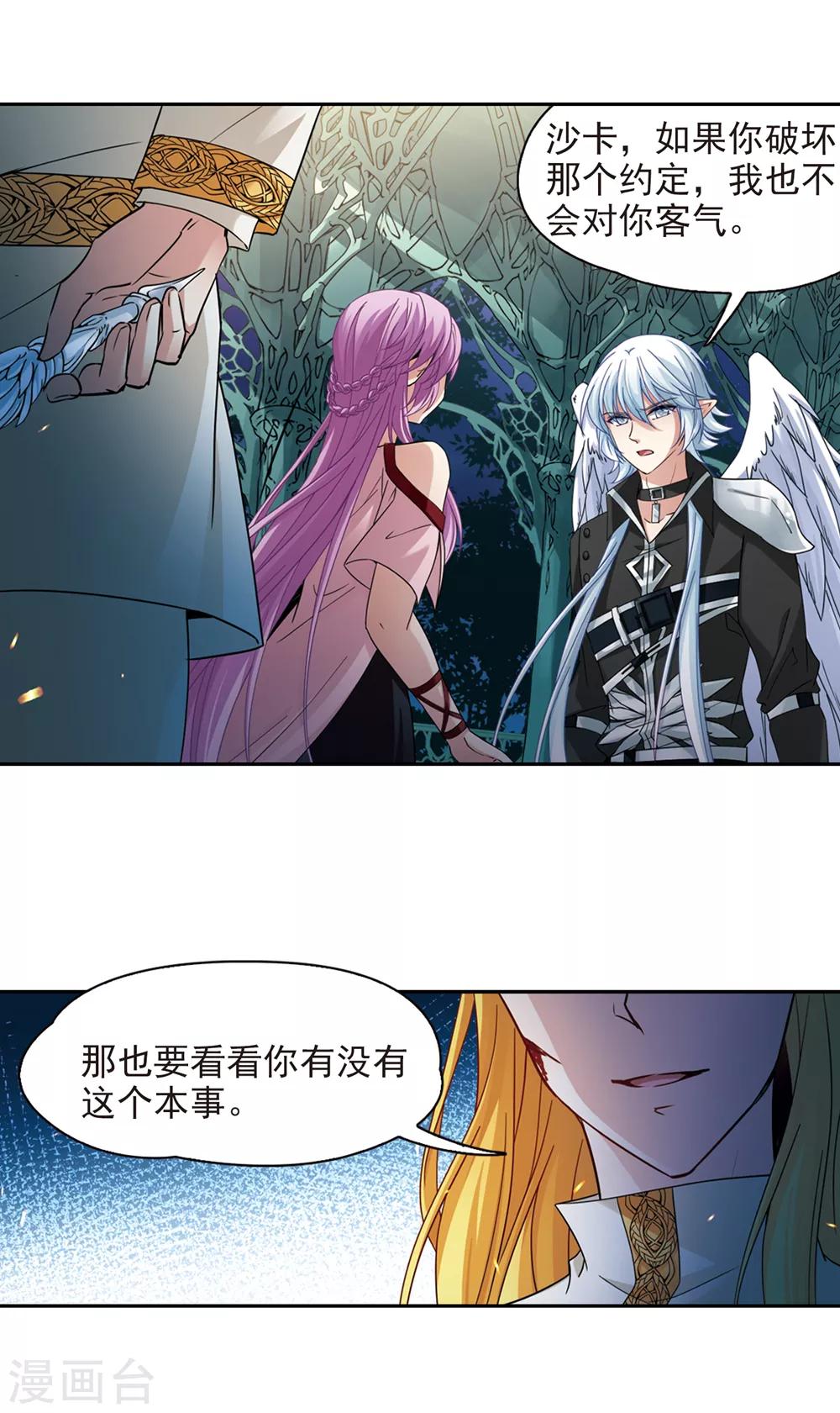 寻找前世之旅漫画免费阅读奇漫屋漫画,第485话 混乱11图