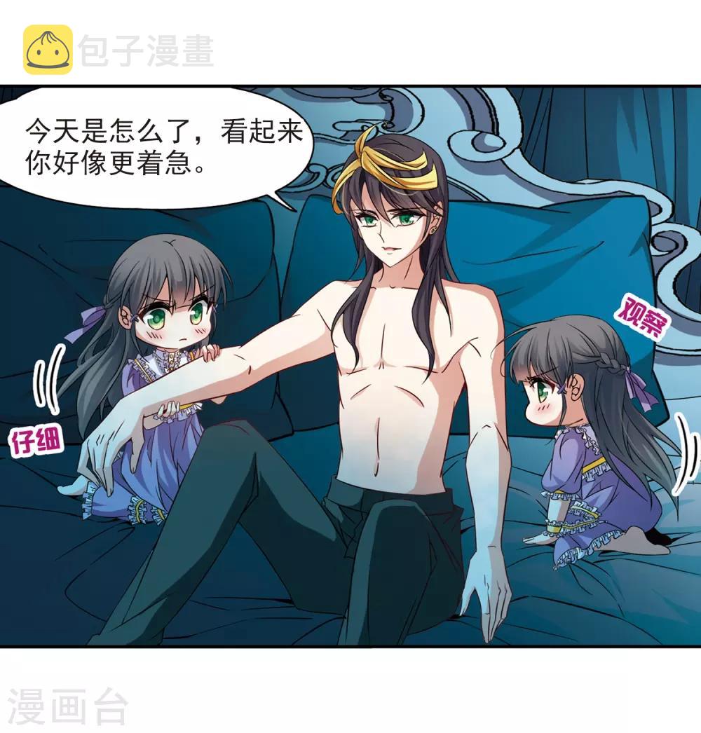寻找前世之旅漫画免费阅读奇漫屋漫画,第203话 失效的魔法22图