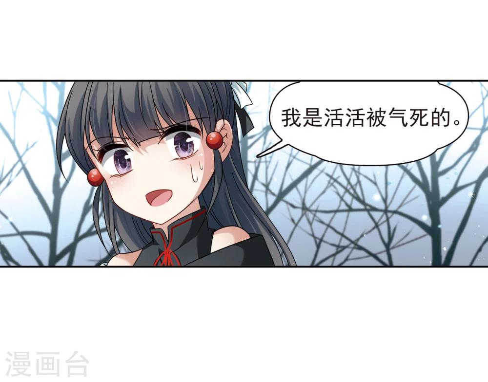 寻找前世之旅漫画免费阅读奇漫屋漫画,第386话 初到冥界22图