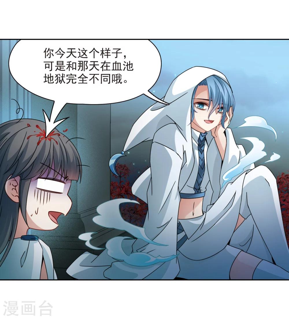 寻找前世之旅漫画免费阅读奇漫屋漫画,第403话 弹琴之人21图
