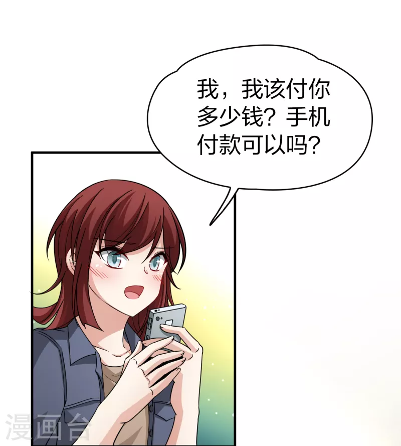 寻找前世之旅漫画免费阅读奇漫屋漫画,第2季第70话 飞鸟的新女友12图
