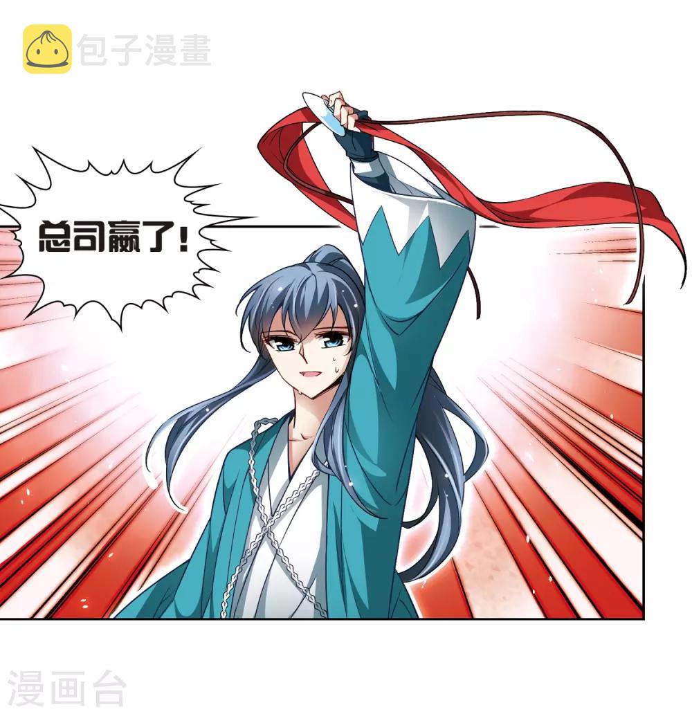 寻找前世之旅漫画,第45话 红白合战22图
