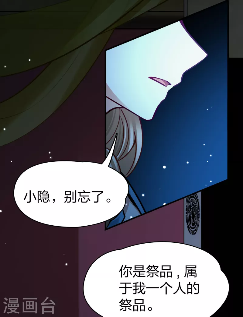 寻找前世之旅漫画免费阅读奇漫屋漫画,第2季第178话 慾望12图