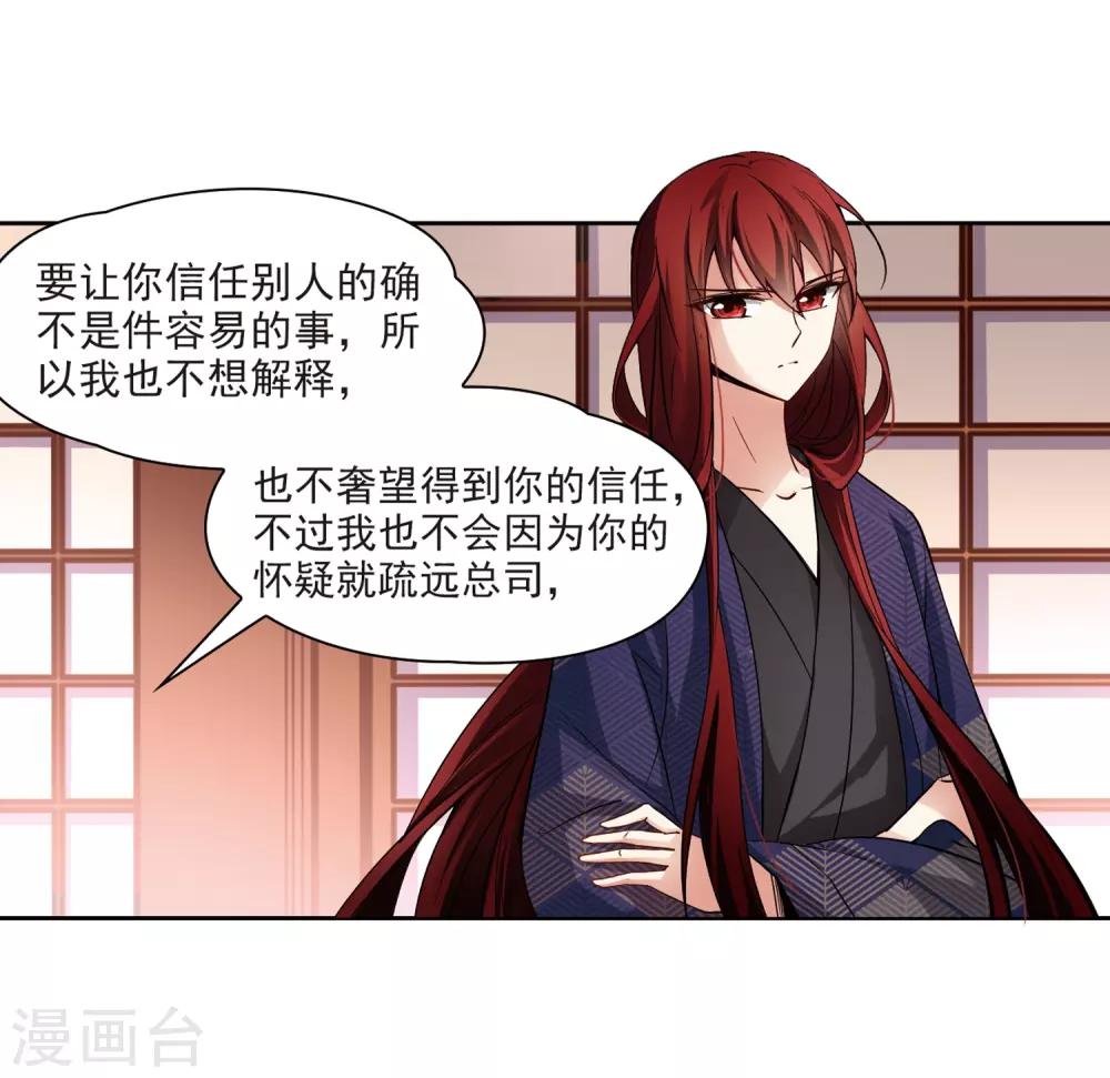 寻找前世之旅漫画免费阅读奇漫屋漫画,第48话 同样的感情1图