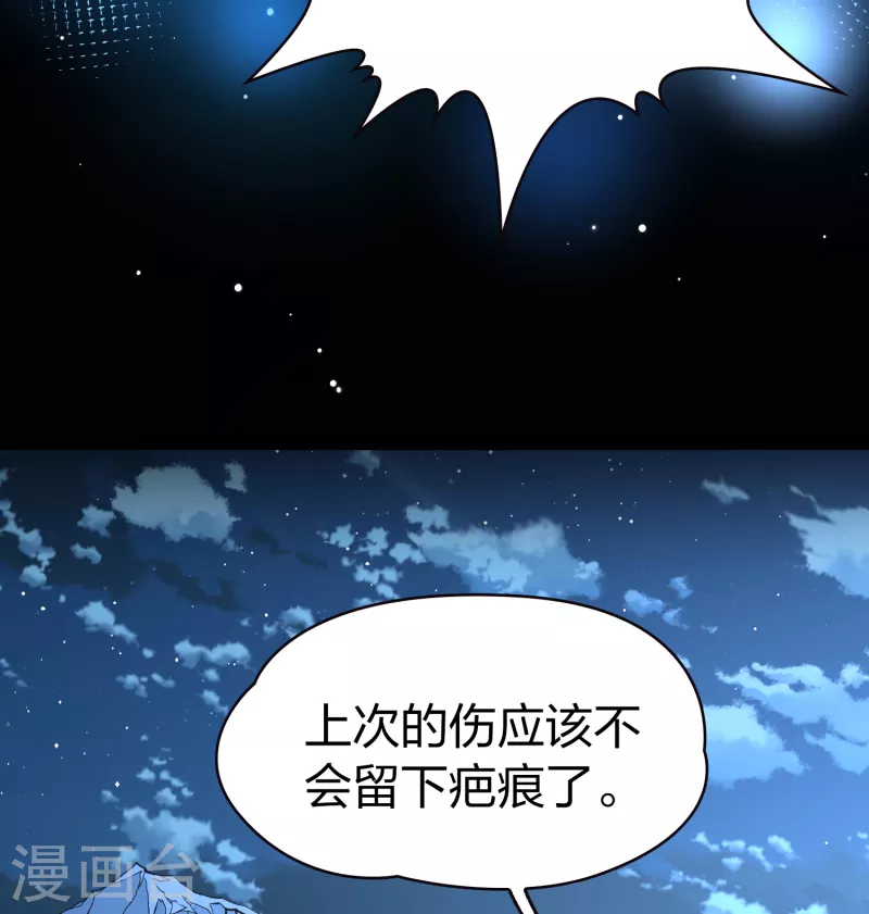 寻找前世之旅漫画免费阅读奇漫屋漫画,第2季第58话 暗藏的杀机41图