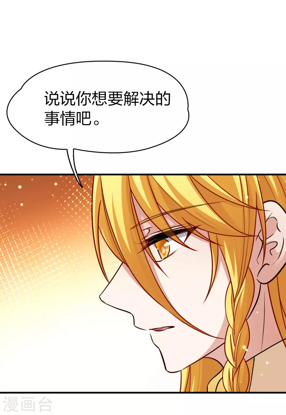 寻找前世之旅漫画免费阅读奇漫屋漫画,第2季第16话 水精灵的转世22图