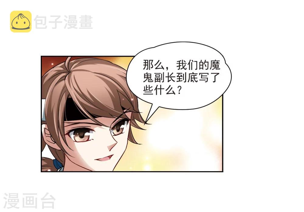 寻找前世之旅漫画免费阅读奇漫屋漫画,第39话 不一样的他21图