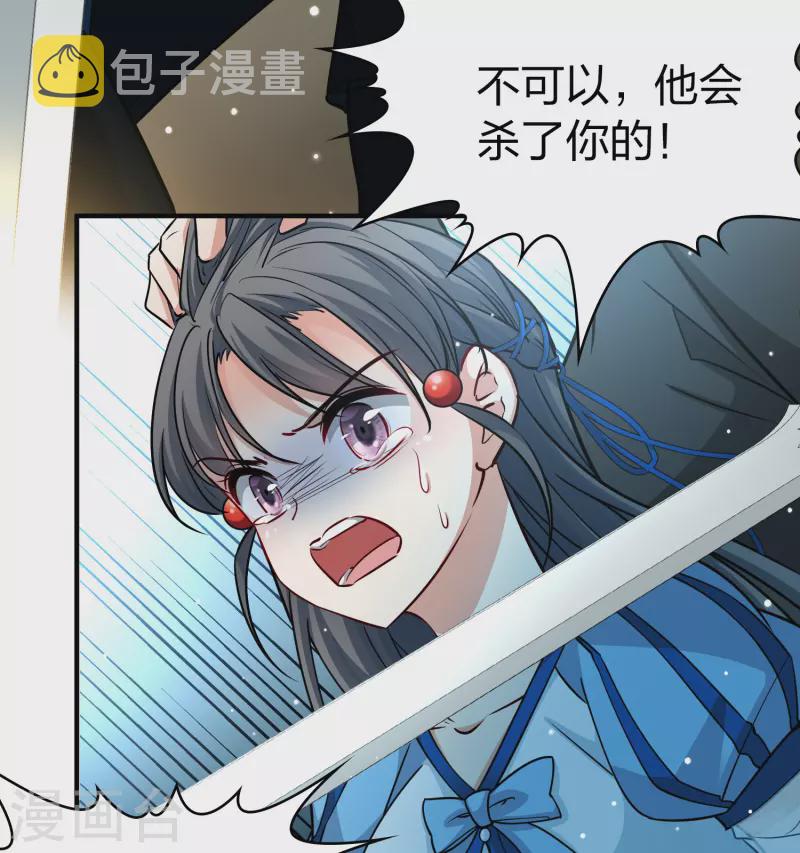 寻找前世之旅漫画免费阅读奇漫屋漫画,第2季第120话 幕後的操纵者52图