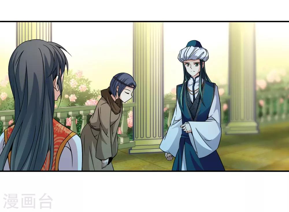 寻找前世之旅漫画免费阅读奇漫屋漫画,第303话 小隐大战哈伦31图