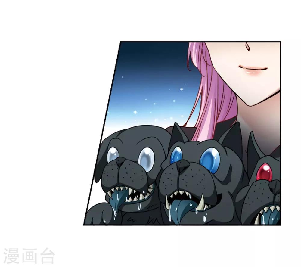 寻找前世之旅漫画,第456话 送给阿斯克的吻22图