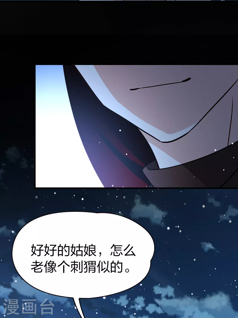 寻找前世之旅漫画免费阅读奇漫屋漫画,第2季第58话 暗藏的杀机41图