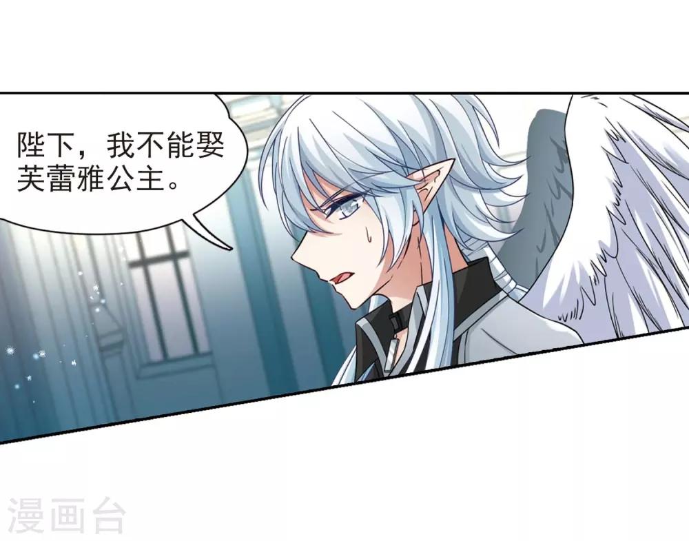 寻找前世之旅漫画免费阅读奇漫屋漫画,第478话 选妃31图