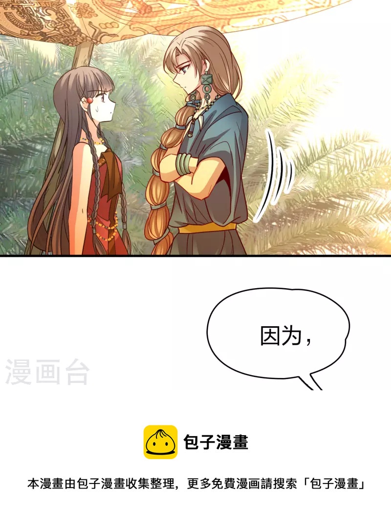 寻找前世之旅漫画免费阅读奇漫屋漫画,第2季第147话 信仰21图