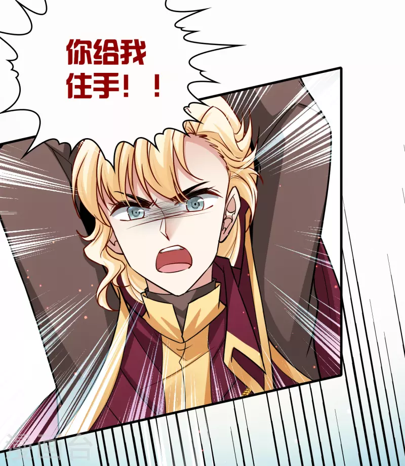 寻找前世之旅漫画免费阅读奇漫屋漫画,第2季第103话 黑骑士的城堡42图