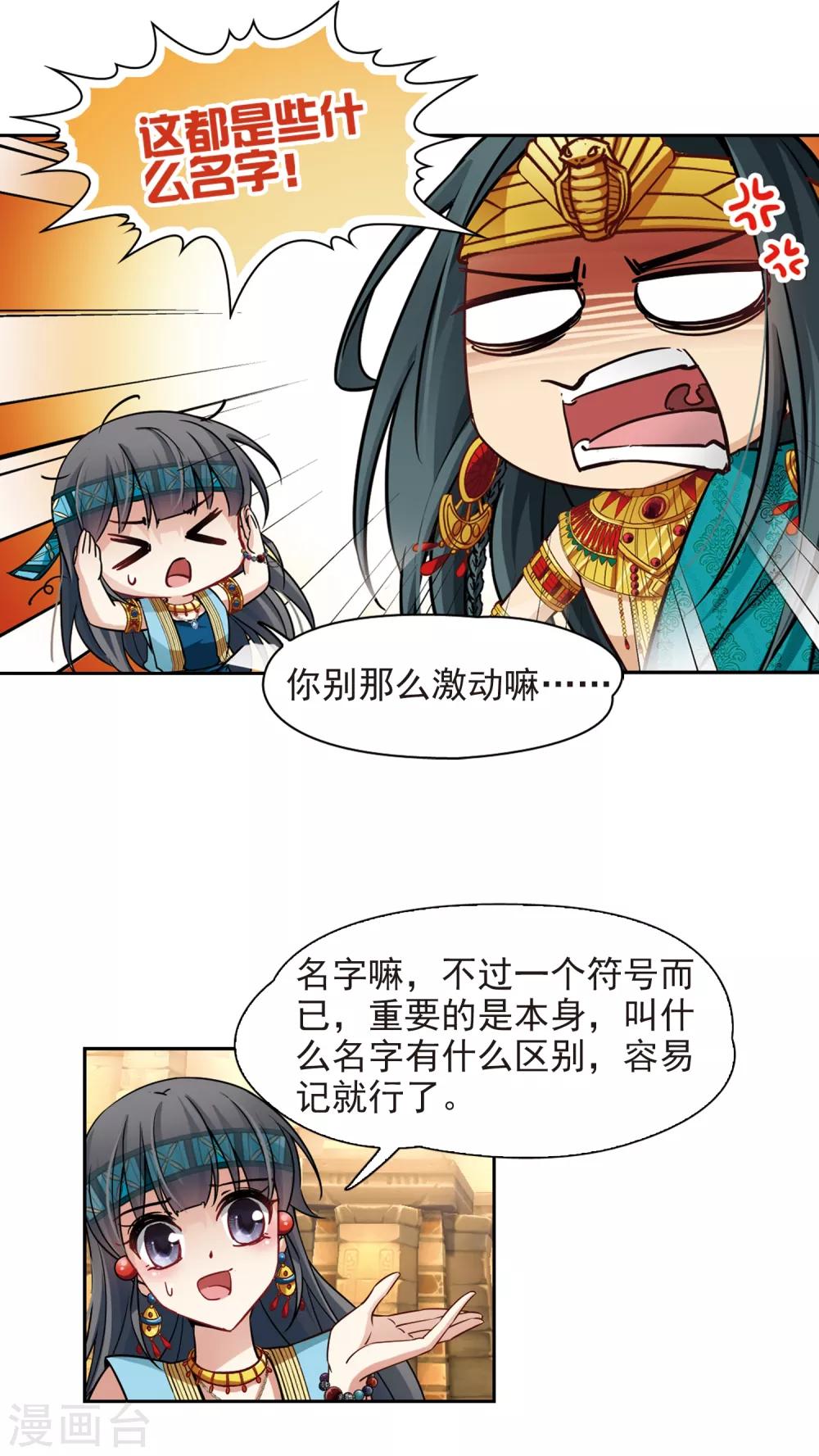 寻找前世之旅漫画免费阅读奇漫屋漫画,第153话 宴会1图