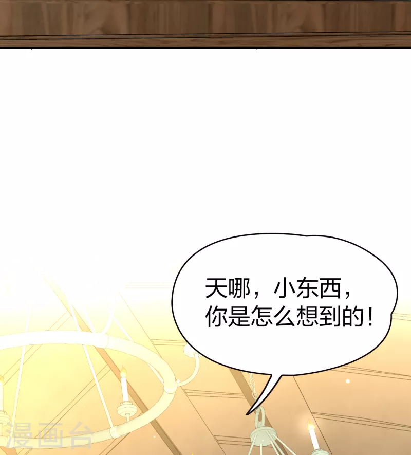 寻找前世之旅漫画免费阅读奇漫屋漫画,第2季第33话 纳维亚半岛41图