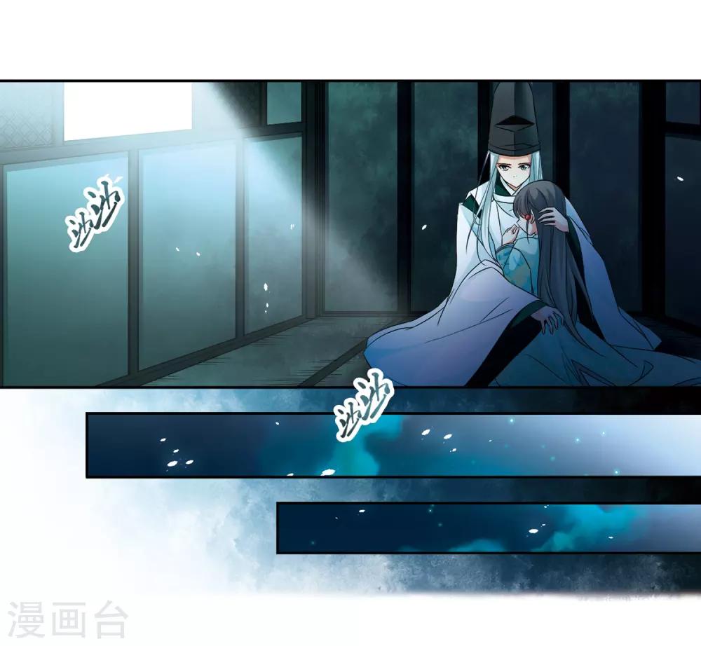寻找前世之旅漫画免费阅读奇漫屋漫画,第231话 百鬼夜行21图
