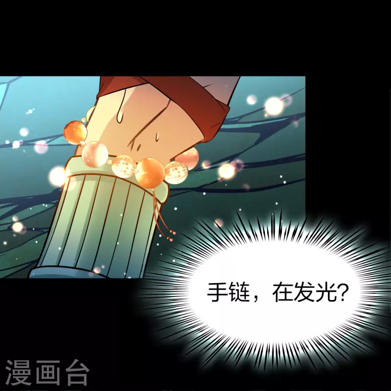 寻找前世之旅漫画免费阅读奇漫屋漫画,第2季第151话 雨神的婚礼21图