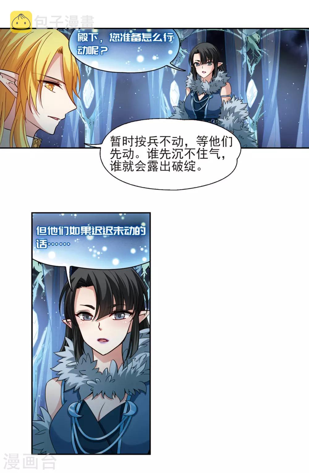 寻找前世之旅漫画免费阅读奇漫屋漫画,第484话 小雷的过去31图