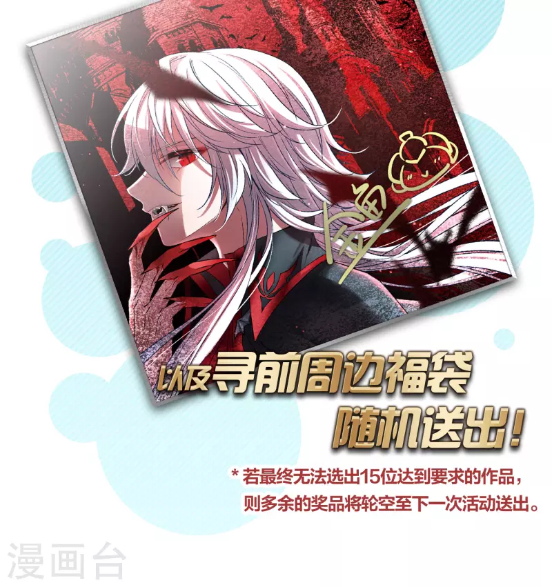 寻找前世之旅漫画免费阅读奇漫屋漫画,2022新年同人创作赛1图