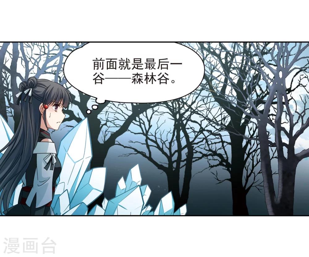 寻找前世之旅漫画免费阅读奇漫屋漫画,第393话 血池的巴托里夫人32图