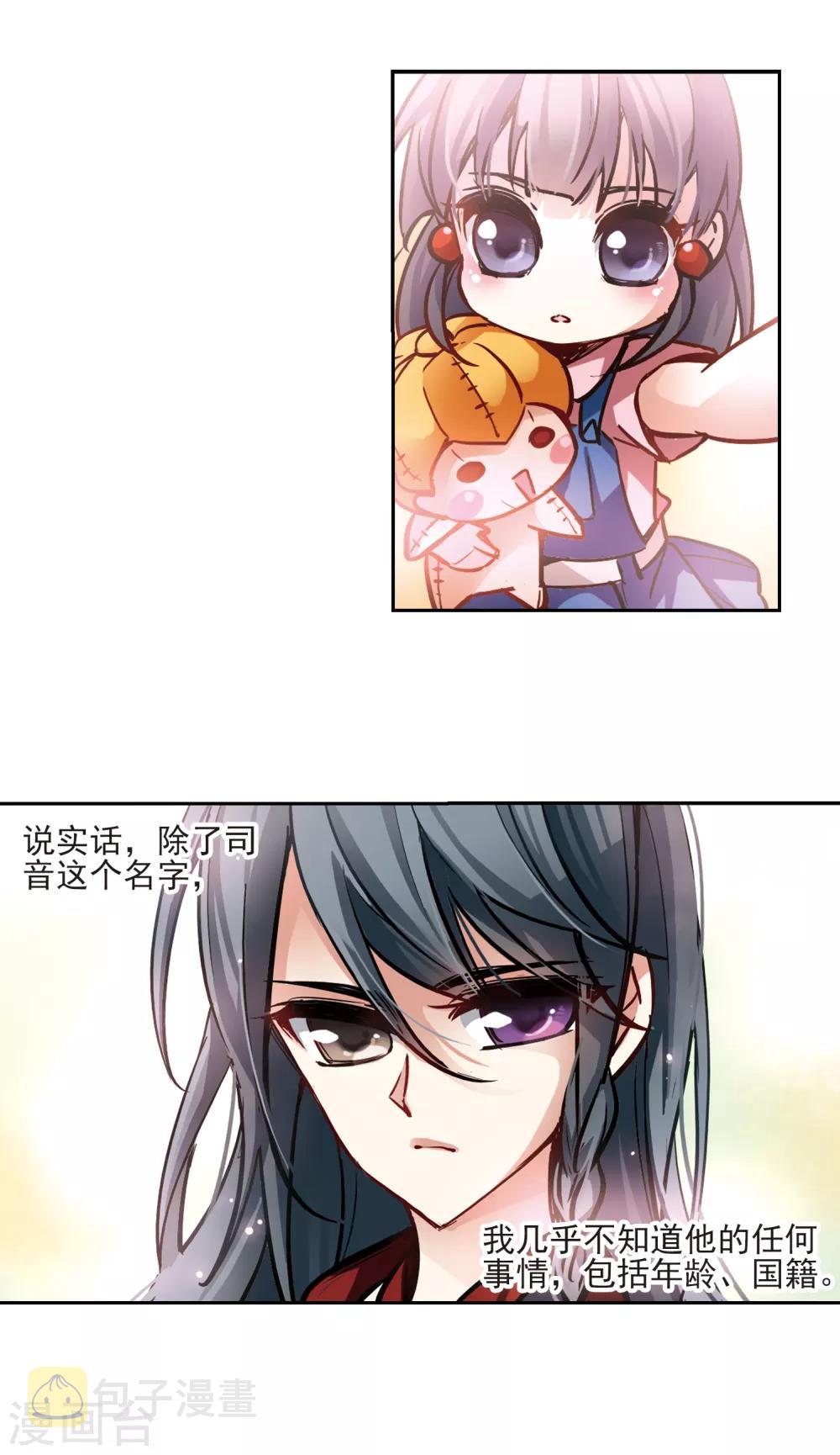 寻找前世之旅漫画免费阅读奇漫屋漫画,第1话 前世今生1图