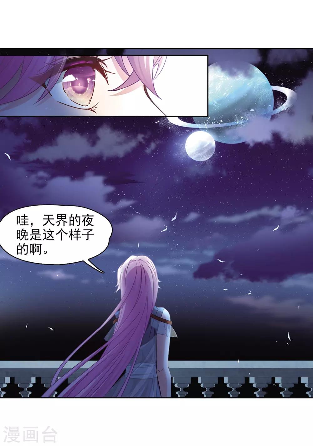 寻找前世之旅漫画免费阅读奇漫屋漫画,第451话 寻找多罗31图
