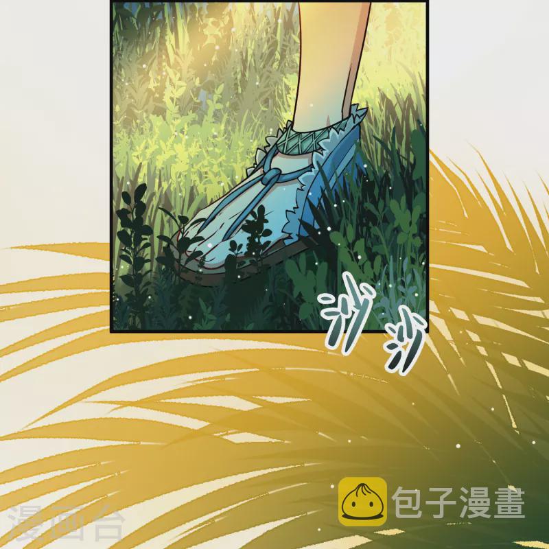 寻找前世之旅漫画免费阅读奇漫屋漫画,第2季第141话 前往奇琴伊察21图