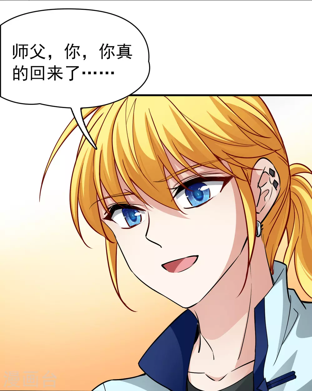 寻找前世之旅漫画免费阅读奇漫屋漫画,第2季第12话 飞鸟的师父11图