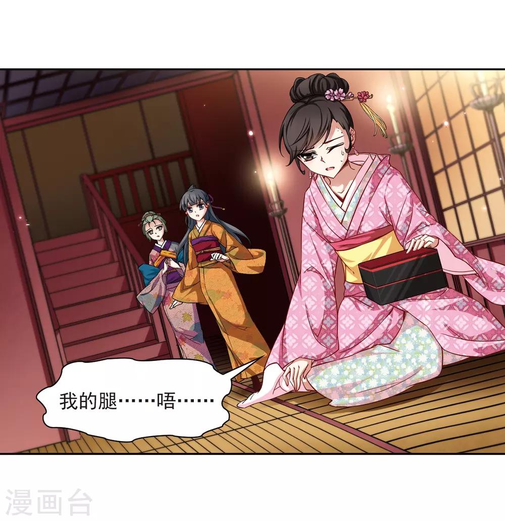 寻找前世之旅漫画免费阅读奇漫屋漫画,第56话 守护他们21图