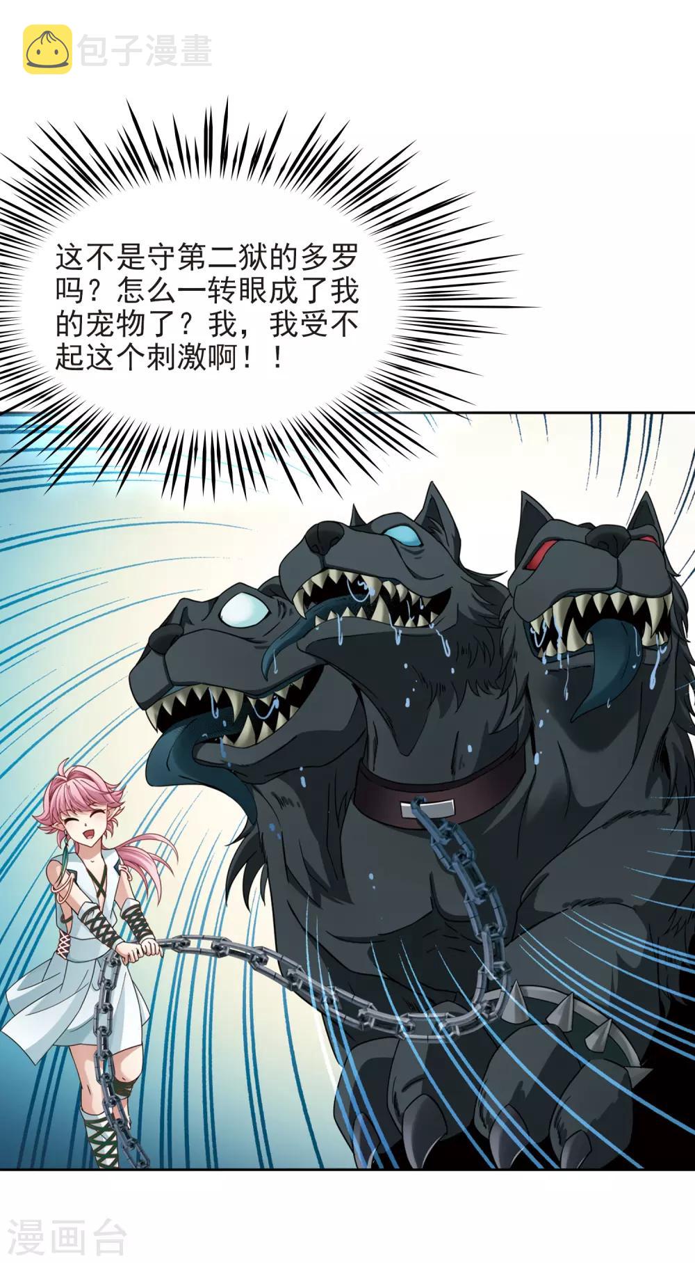 寻找前世之旅漫画免费阅读奇漫屋漫画,第447话 天界21图