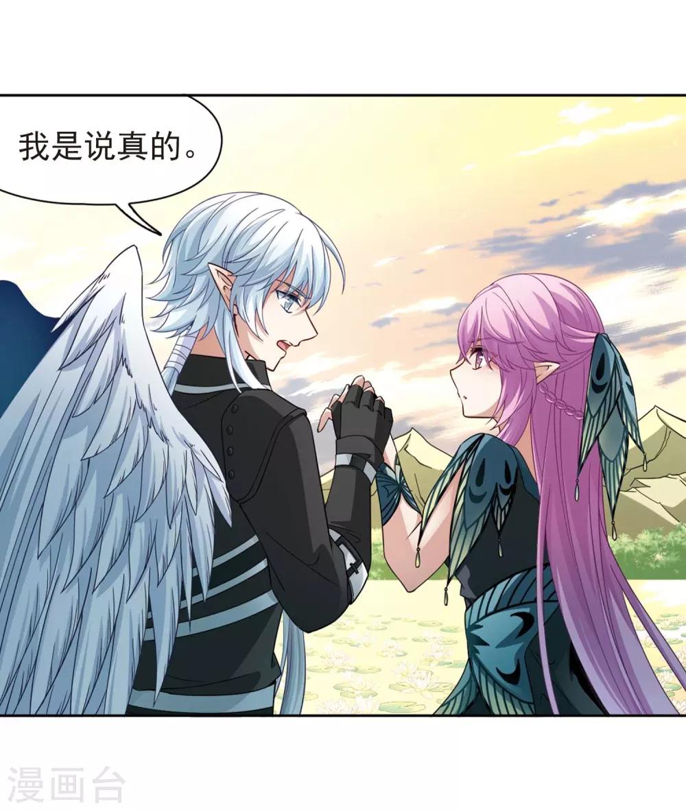 寻找前世之旅漫画免费阅读奇漫屋漫画,第470话 遇险11图