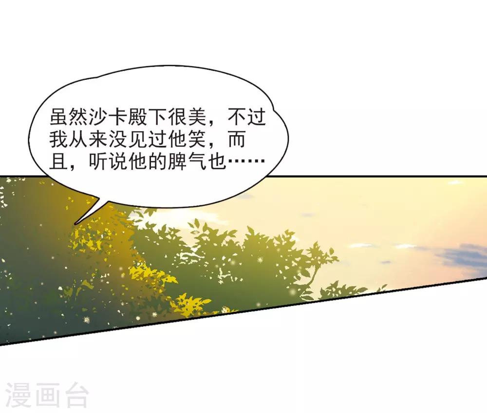 寻找前世之旅漫画免费阅读奇漫屋漫画,第473话 酒醉12图