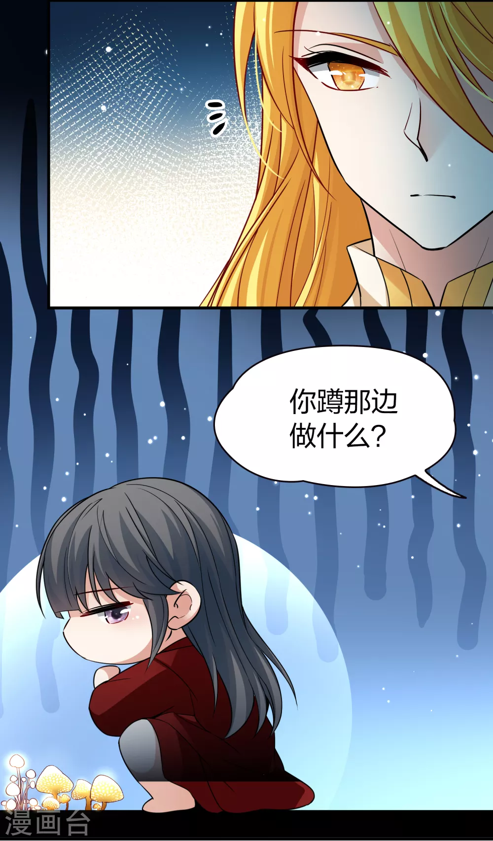 寻找前世之旅漫画免费阅读奇漫屋漫画,第2季第20话 水精灵的转世61图