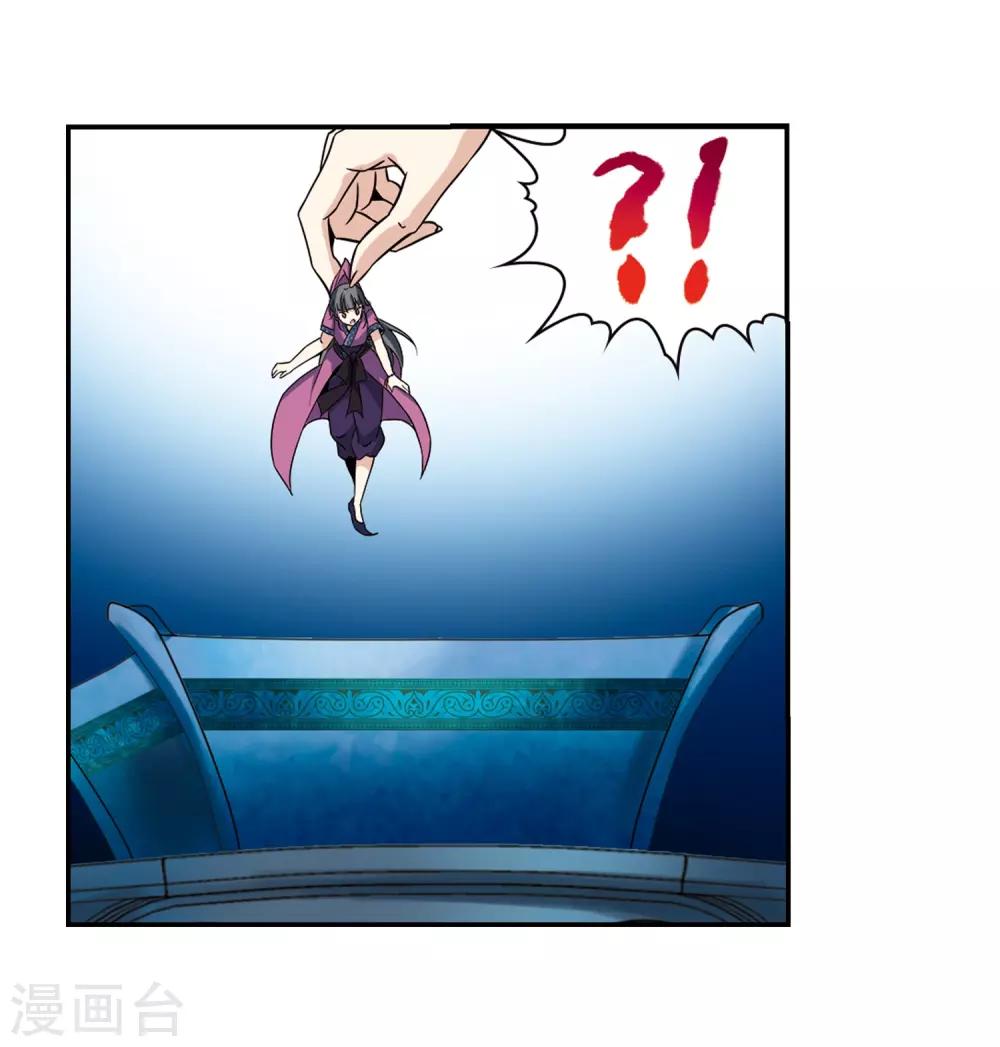 寻找前世之旅漫画免费阅读奇漫屋漫画,第318话 蜘蛛达达31图