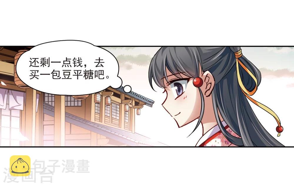 寻找前世之旅漫画免费阅读奇漫屋漫画,第40话 不一样的他32图